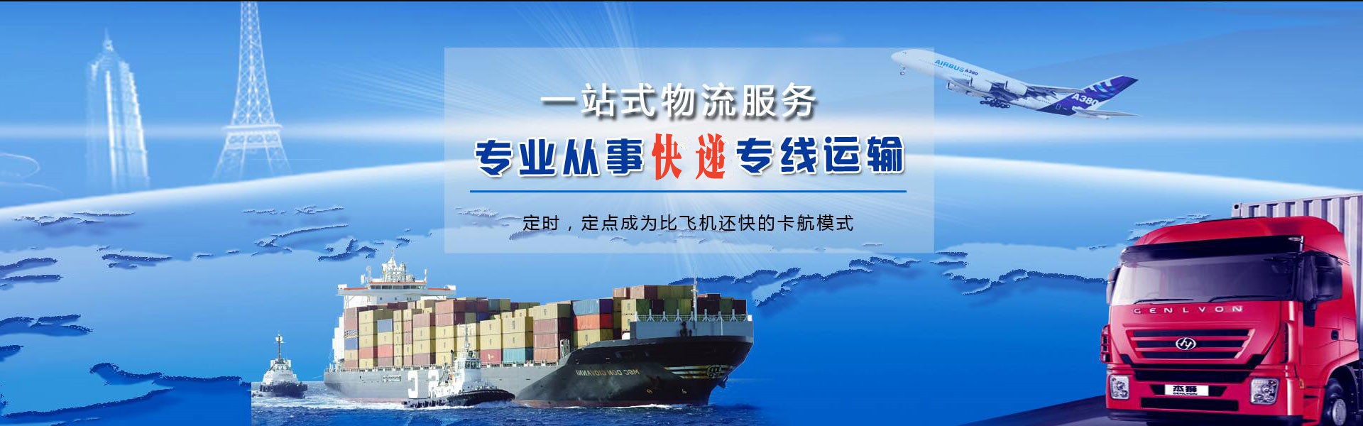 贡觉到罗马尼亚物流公司-贡觉至罗马尼亚物流专线-贡觉空运到罗马尼亚-优时通物流有限公司