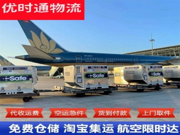 贡觉到罗马尼亚空运加急专线